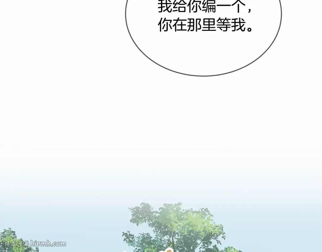 第14话 生日礼物 第16页