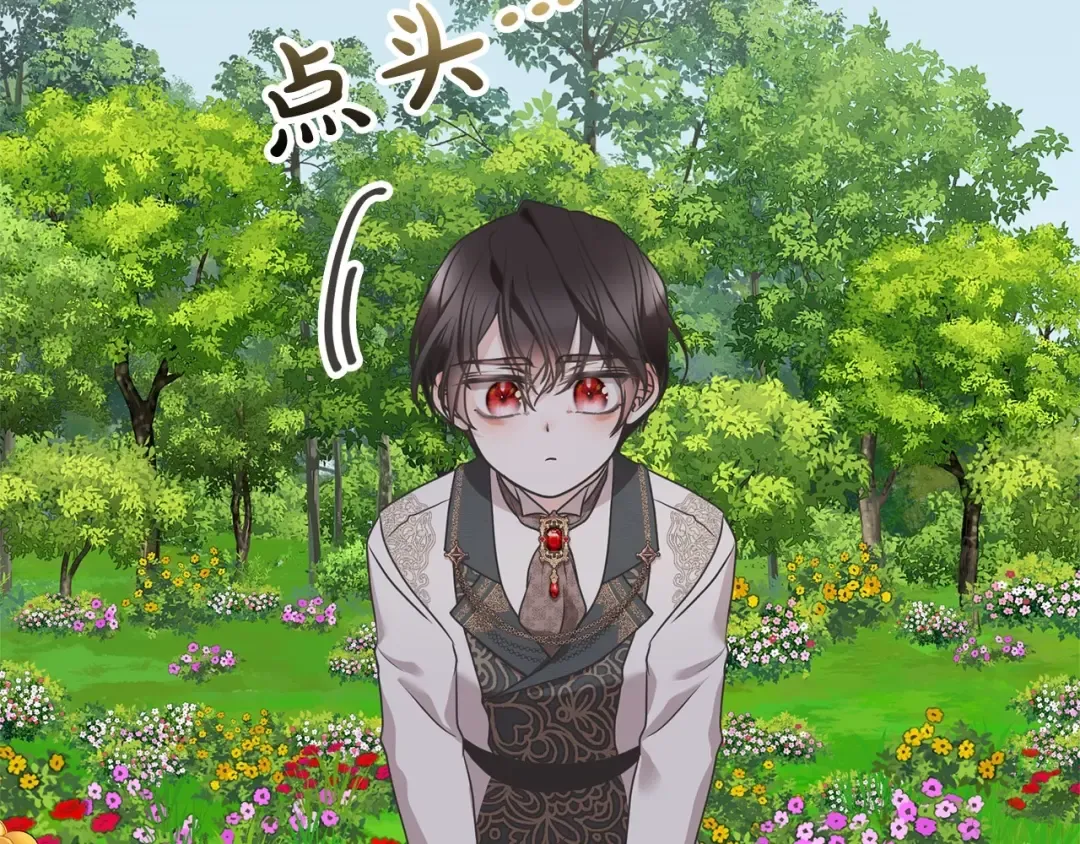 第14话 生日礼物 第17页