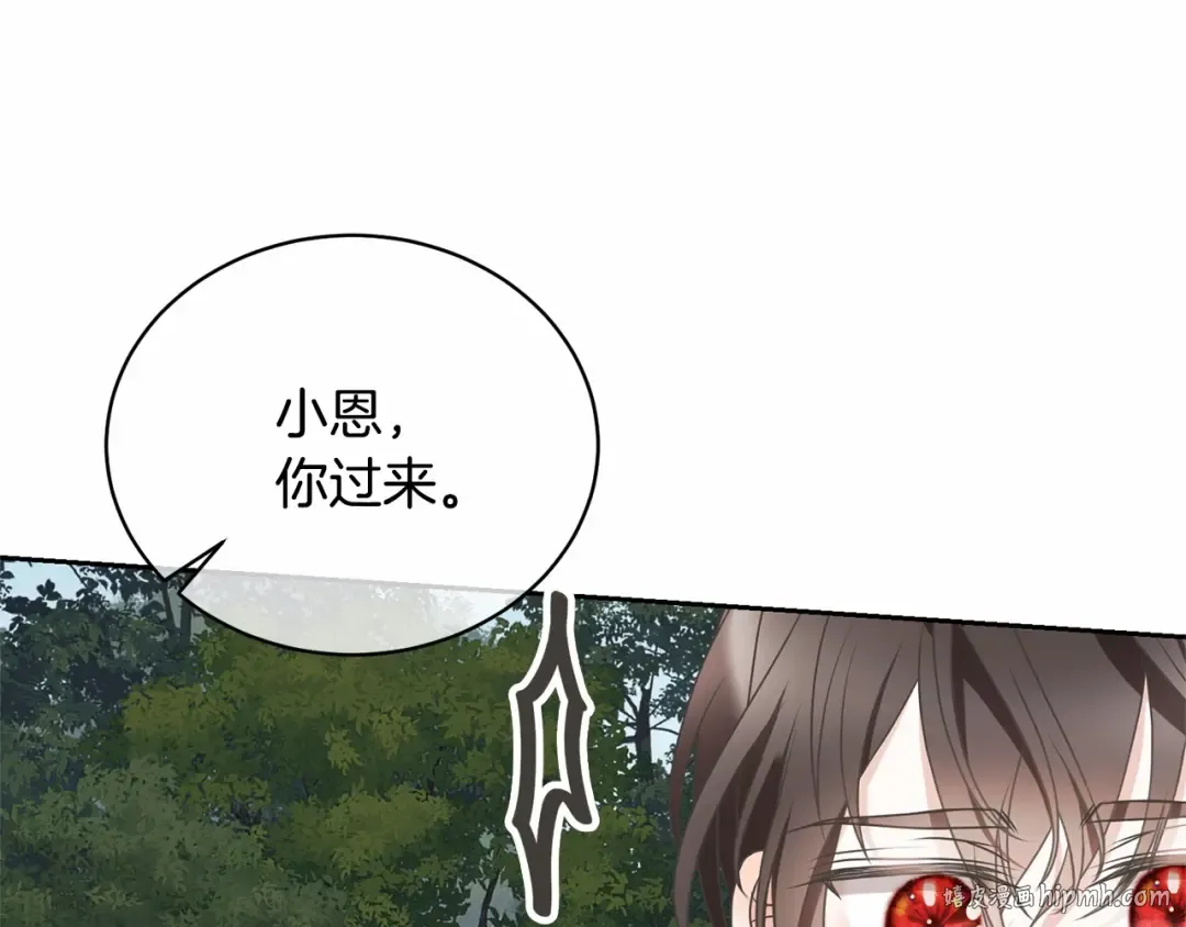 第14话 生日礼物 第24页