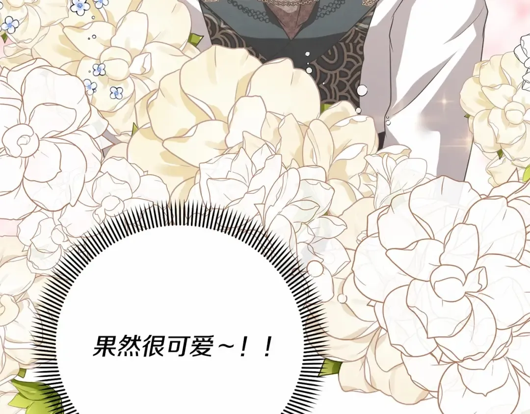 第14话 生日礼物 第30页