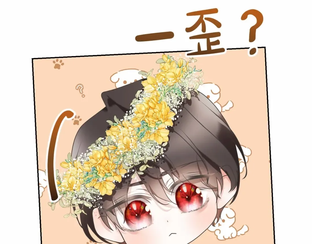 第14话 生日礼物 第33页