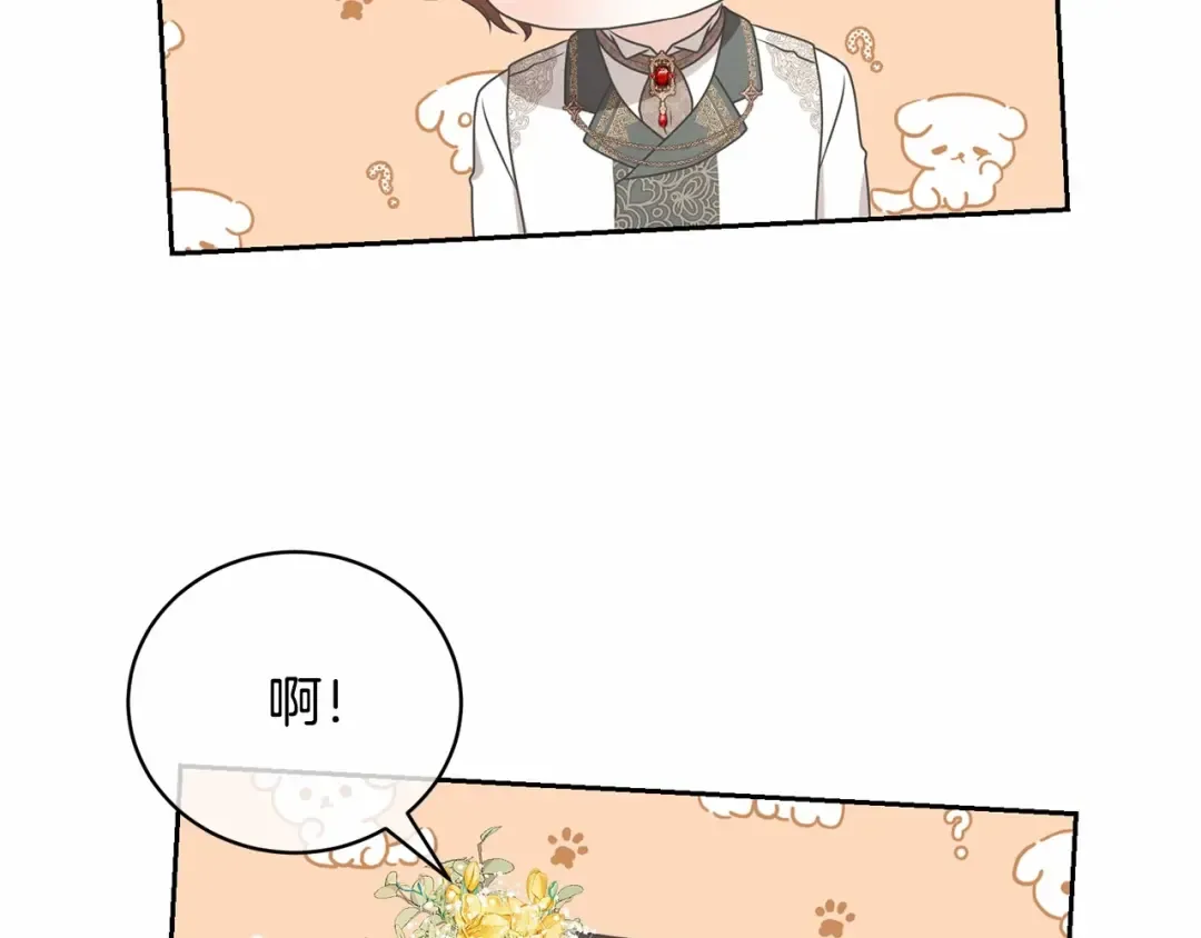 第14话 生日礼物 第34页