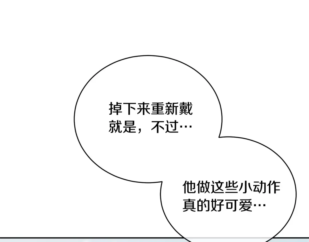 第14话 生日礼物 第37页