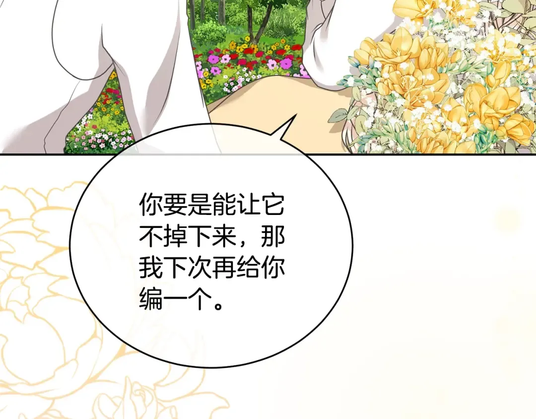 第14话 生日礼物 第39页