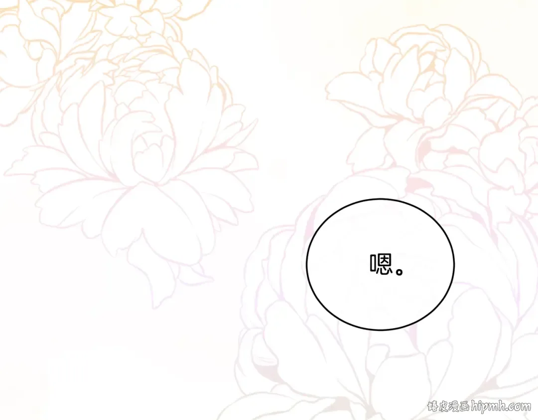 第14话 生日礼物 第40页