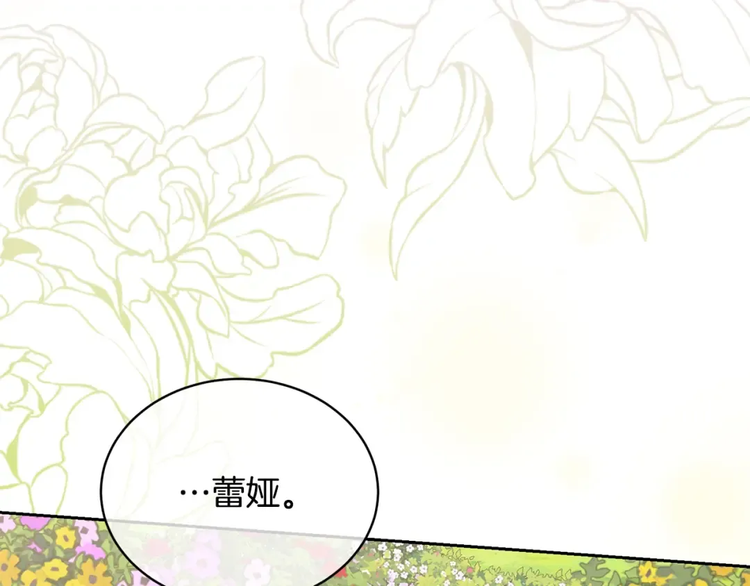 第14话 生日礼物 第41页