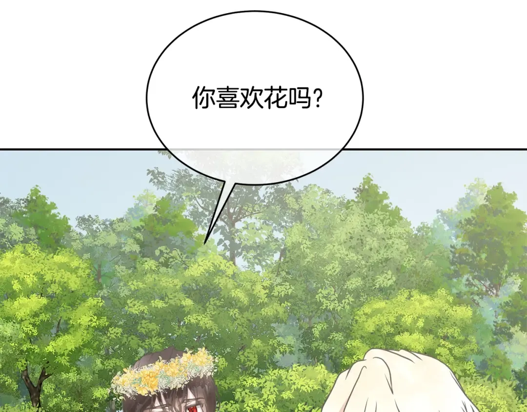 第14话 生日礼物 第44页