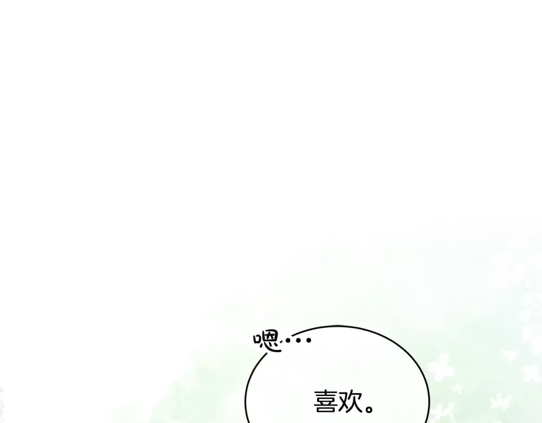 第14话 生日礼物 第47页