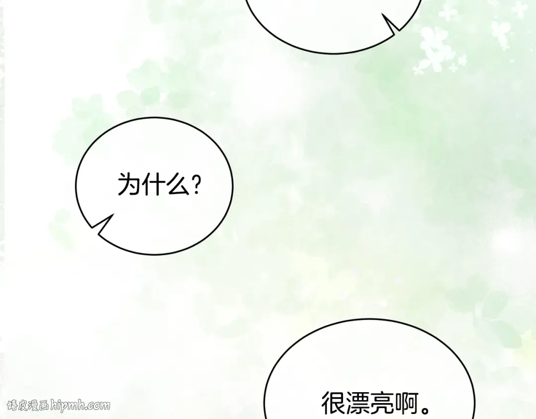 第14话 生日礼物 第48页