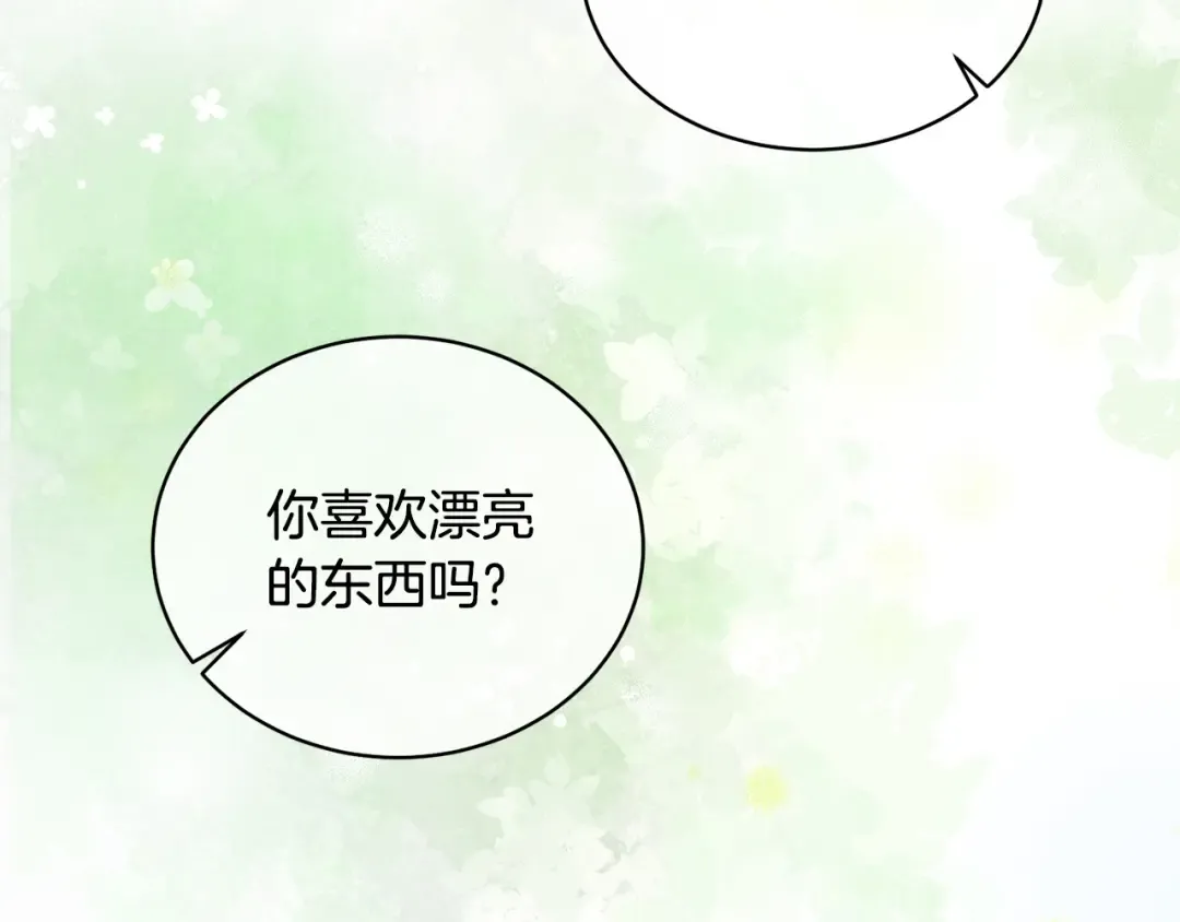 第14话 生日礼物 第49页