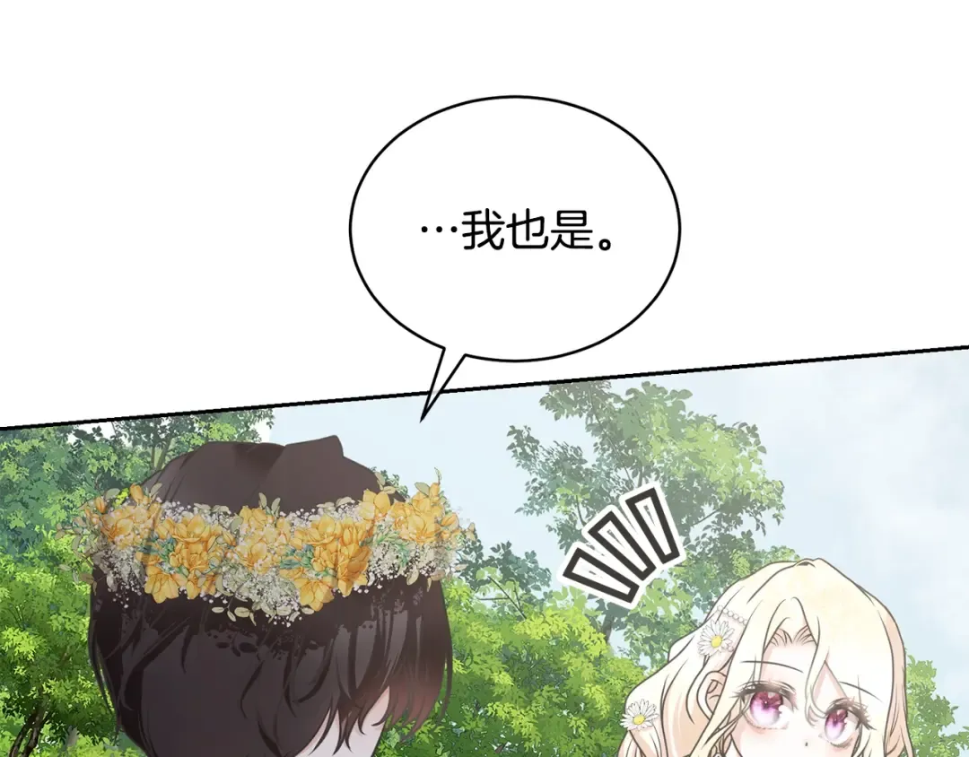 第14话 生日礼物 第54页