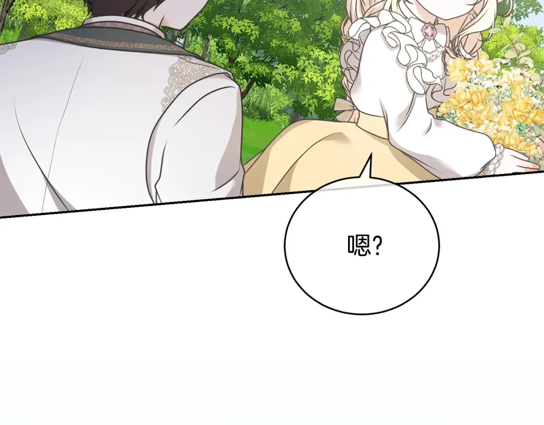 第14话 生日礼物 第55页