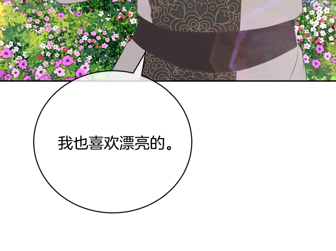 第14话 生日礼物 第59页