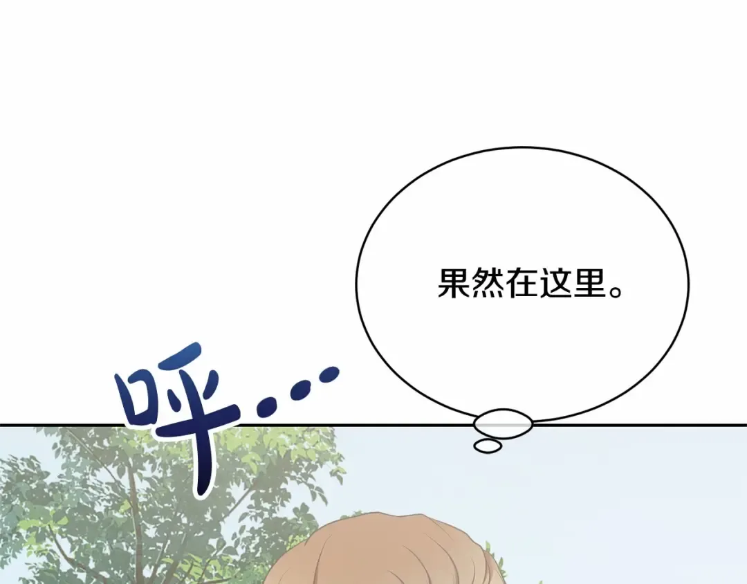 第14话 生日礼物 第67页