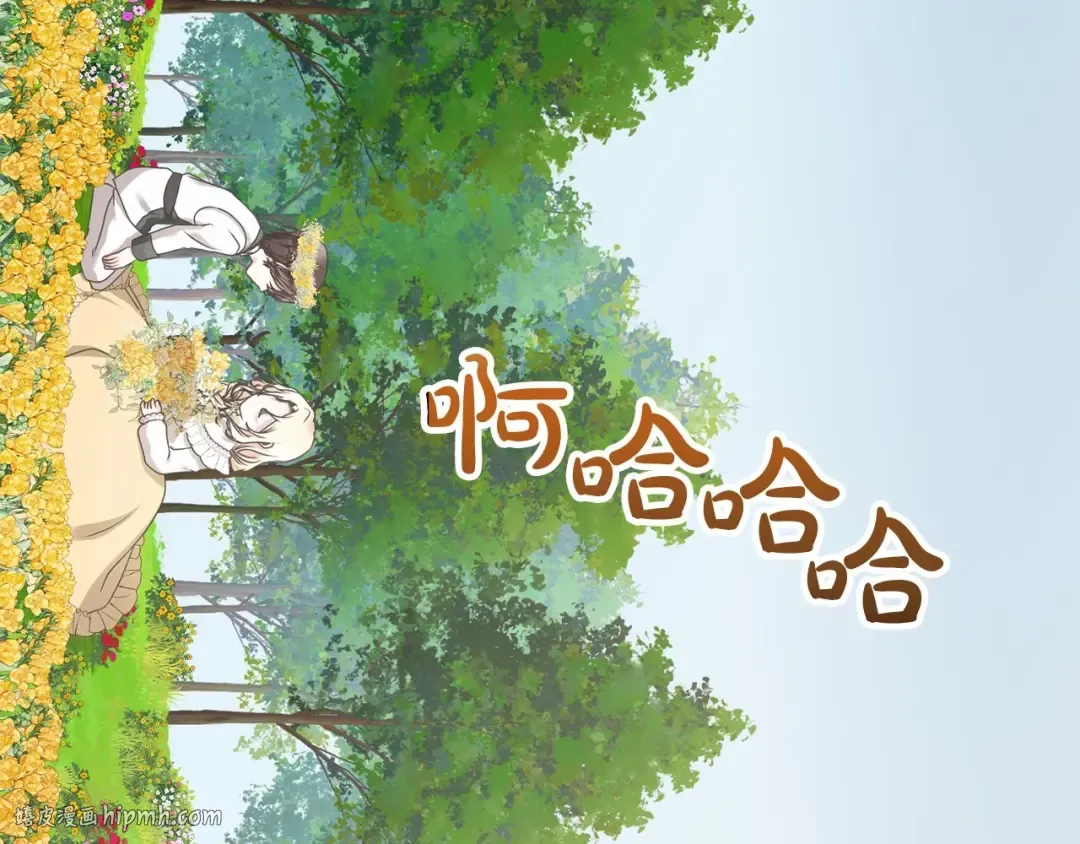 第14话 生日礼物 第72页