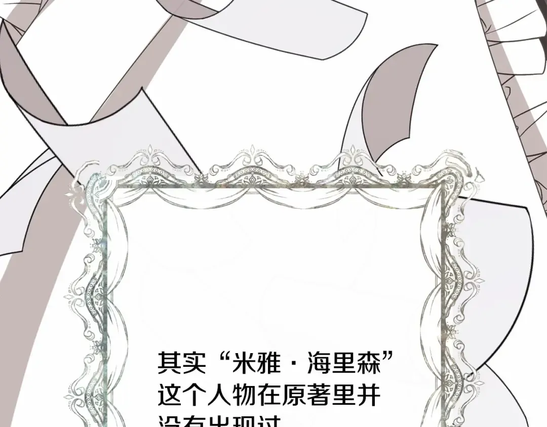 第14话 生日礼物 第77页