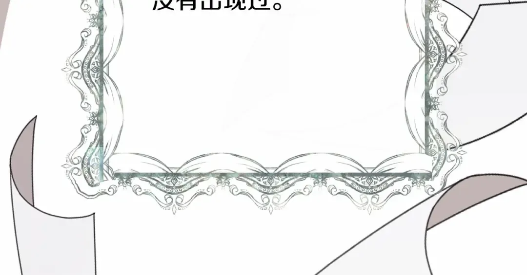 第14话 生日礼物 第78页
