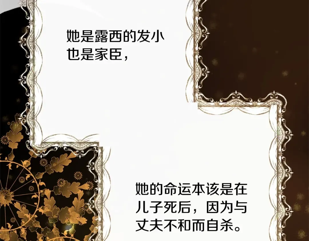 第14话 生日礼物 第82页