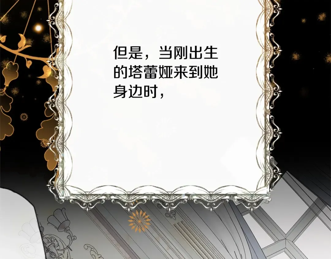 第14话 生日礼物 第87页