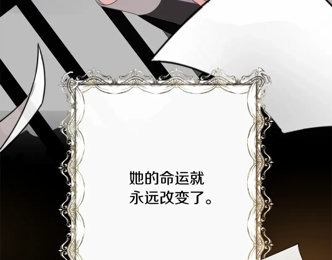 第14话 生日礼物 第91页