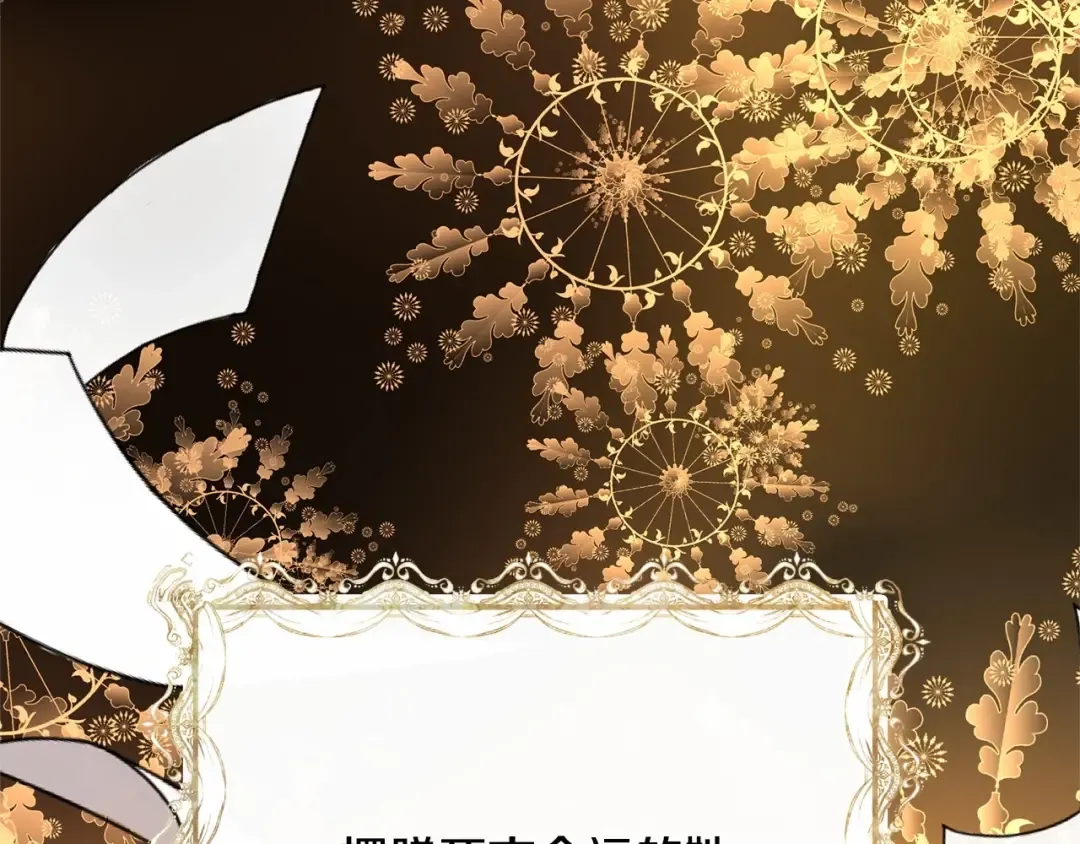 第14话 生日礼物 第93页