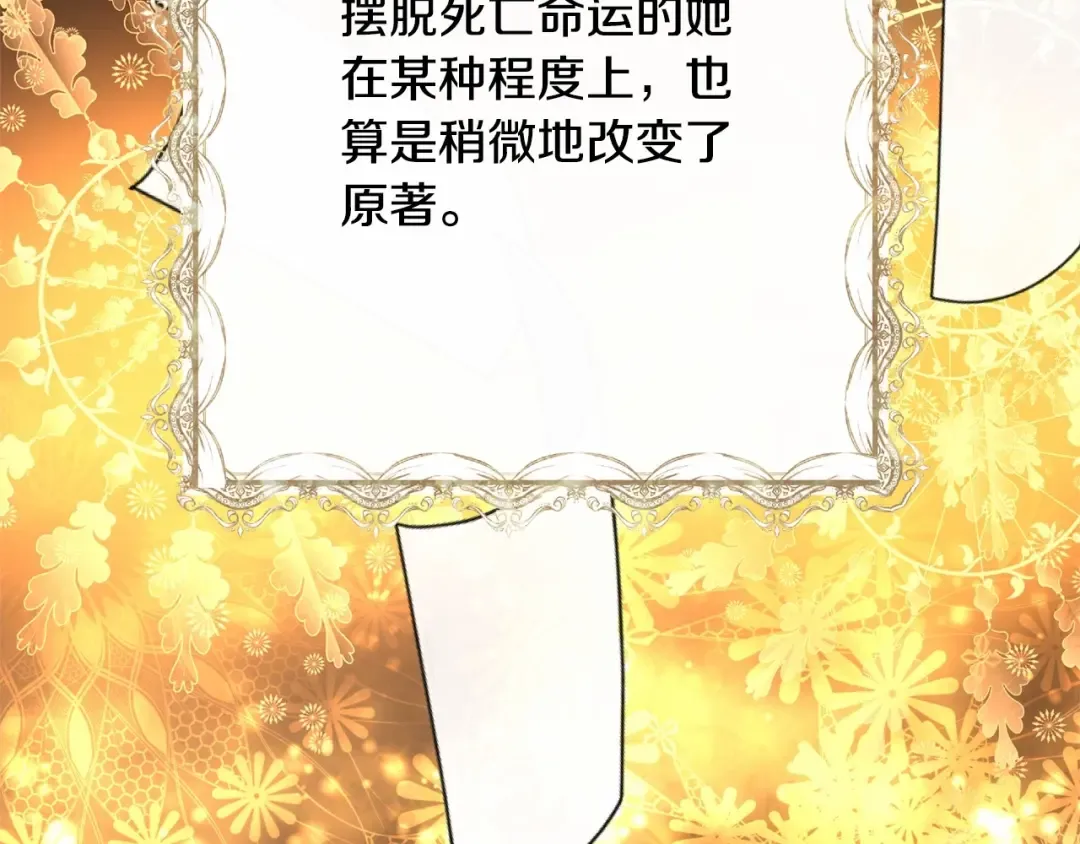 第14话 生日礼物 第94页