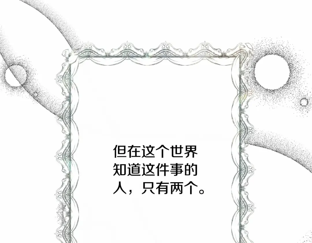 第14话 生日礼物 第98页