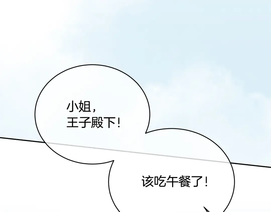 第14话 生日礼物 第101页