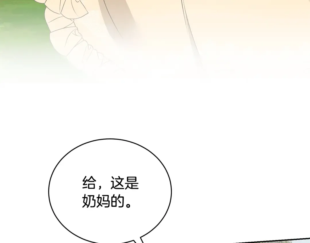 第14话 生日礼物 第105页