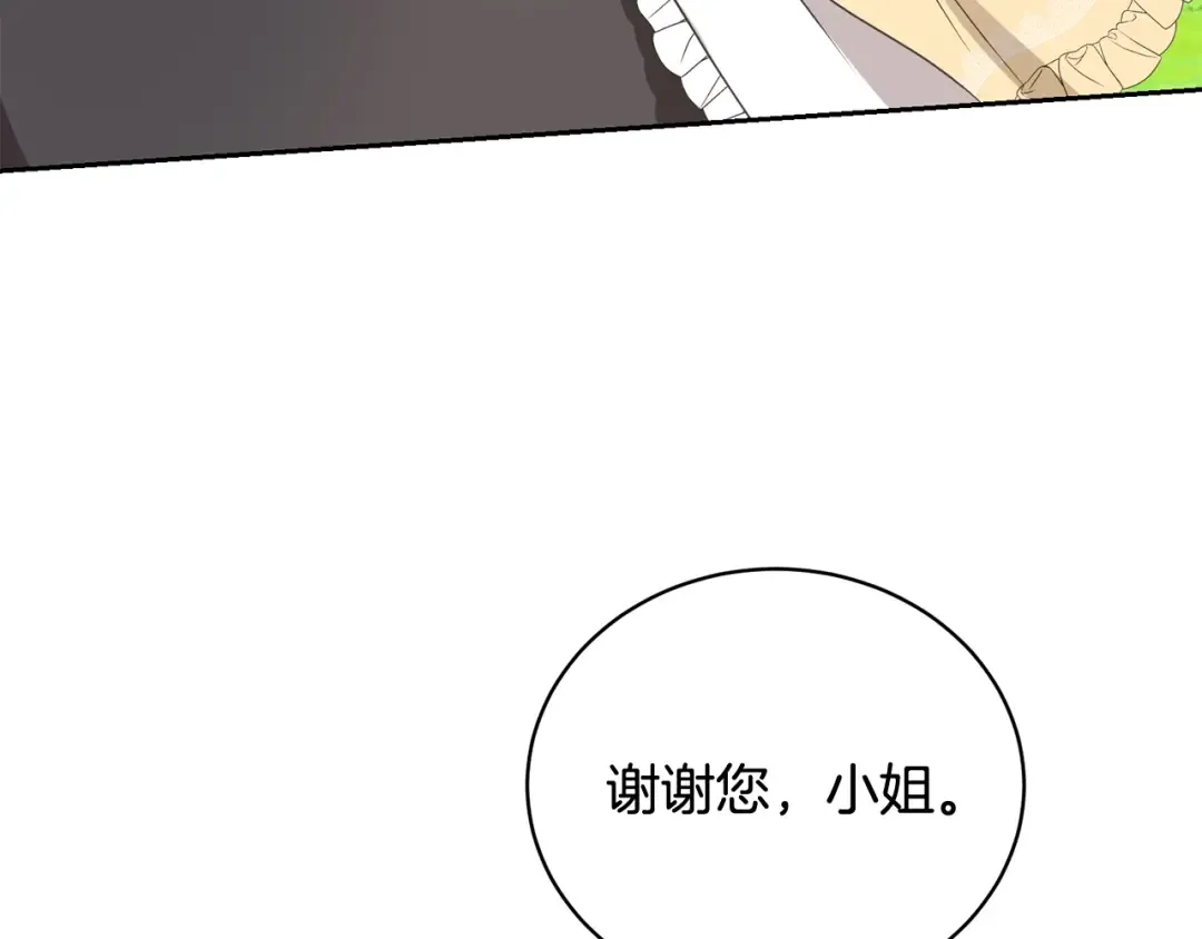 第14话 生日礼物 第107页