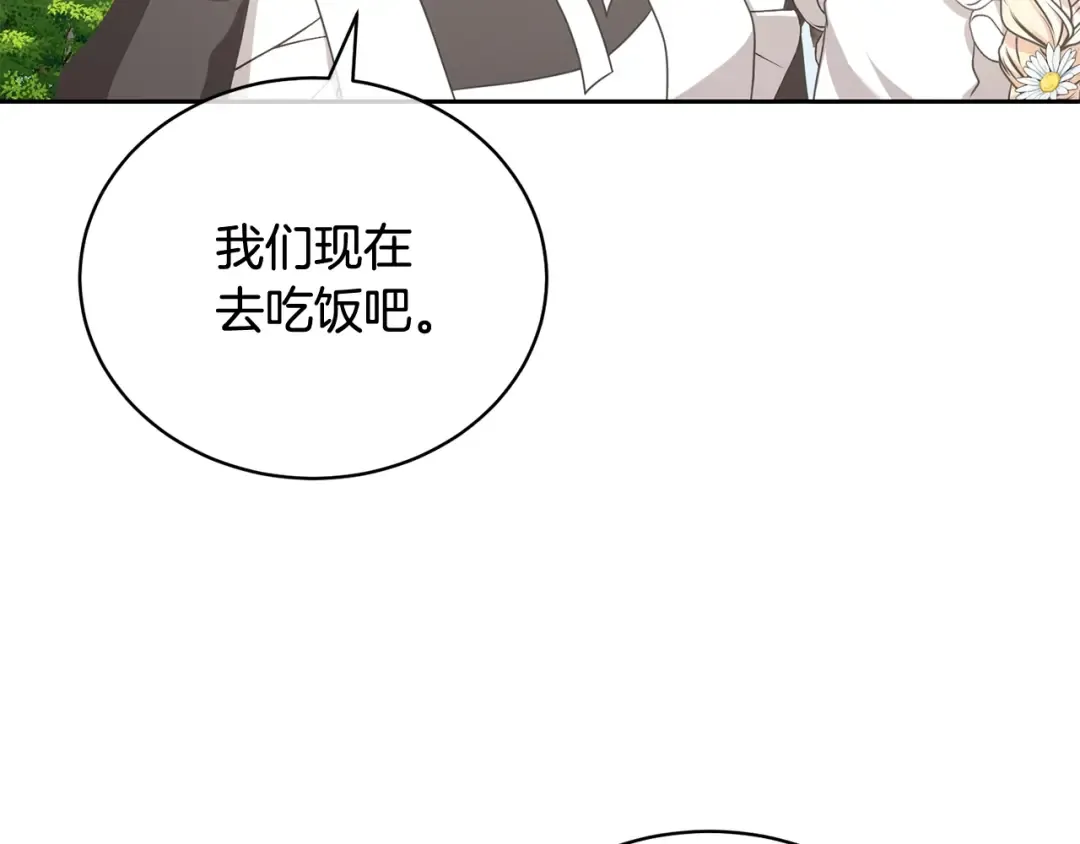 第14话 生日礼物 第109页