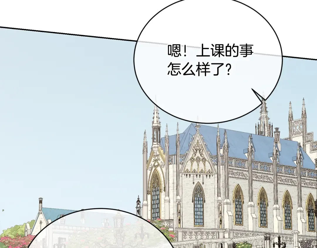 第14话 生日礼物 第110页