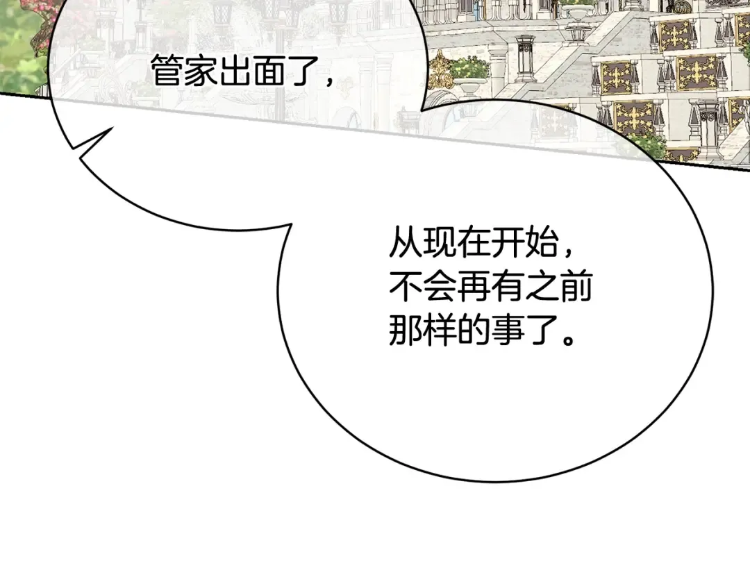 第14话 生日礼物 第111页