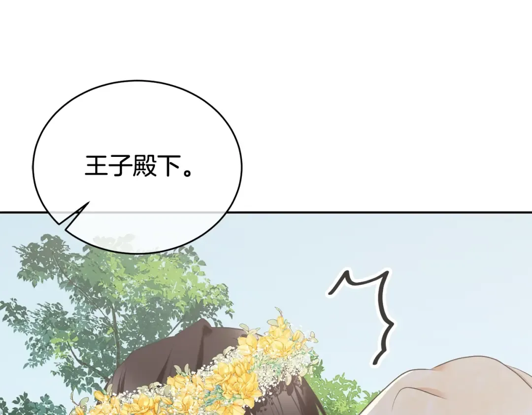 第14话 生日礼物 第113页