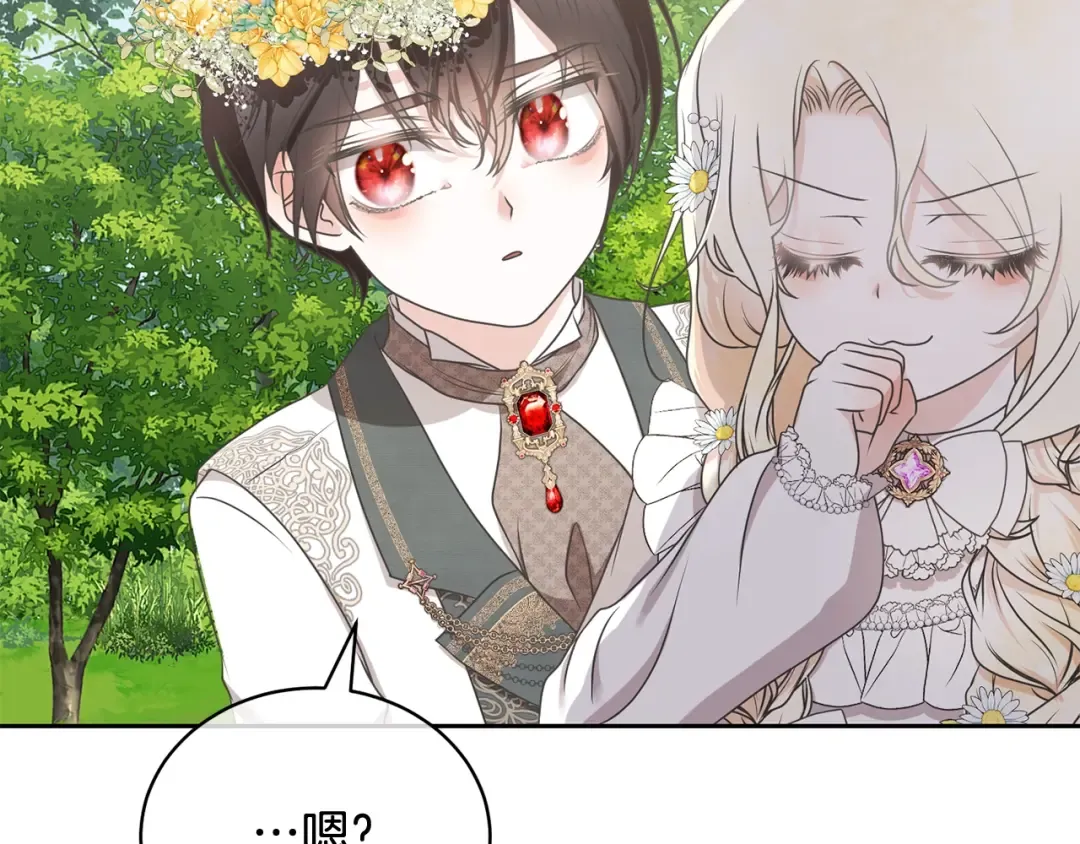 第14话 生日礼物 第114页