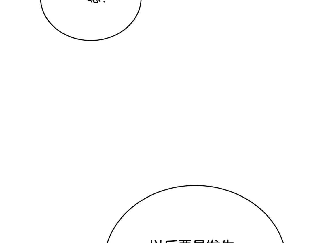 第14话 生日礼物 第115页