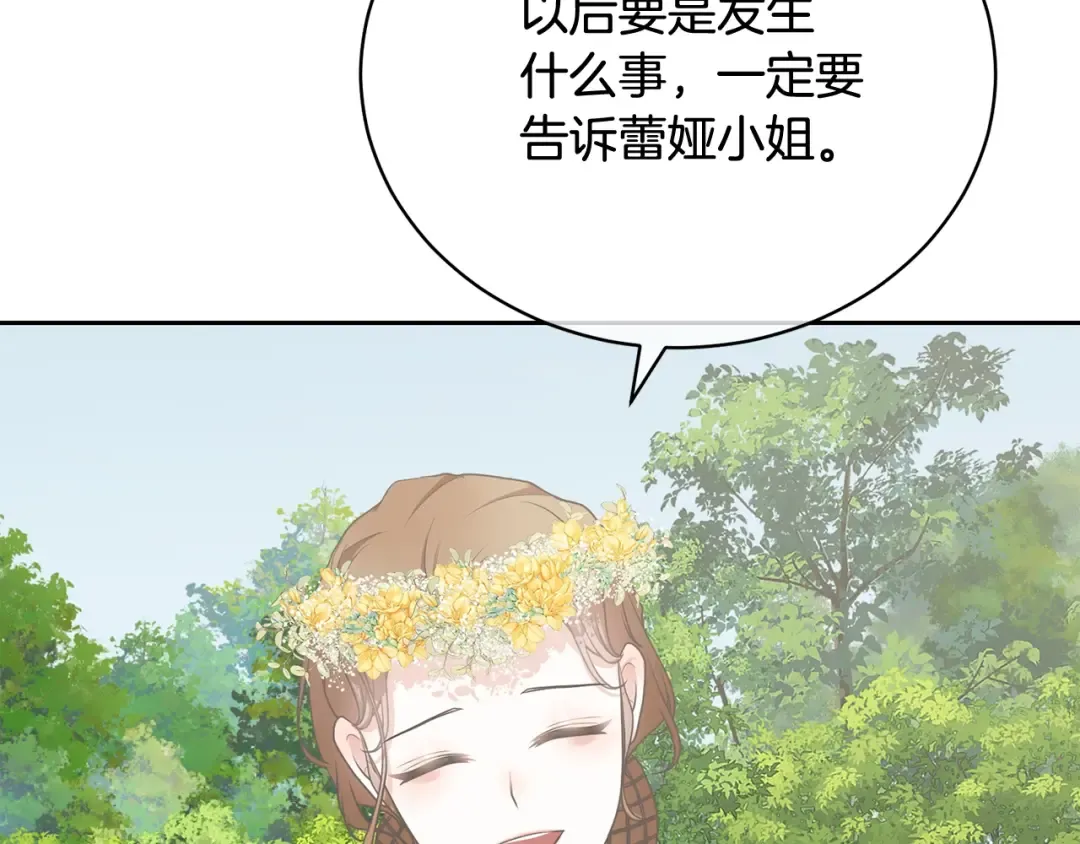 第14话 生日礼物 第116页