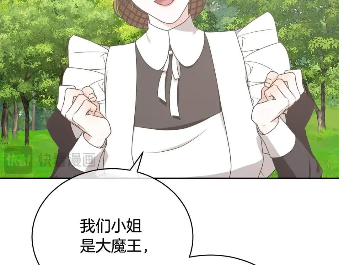 第14话 生日礼物 第117页