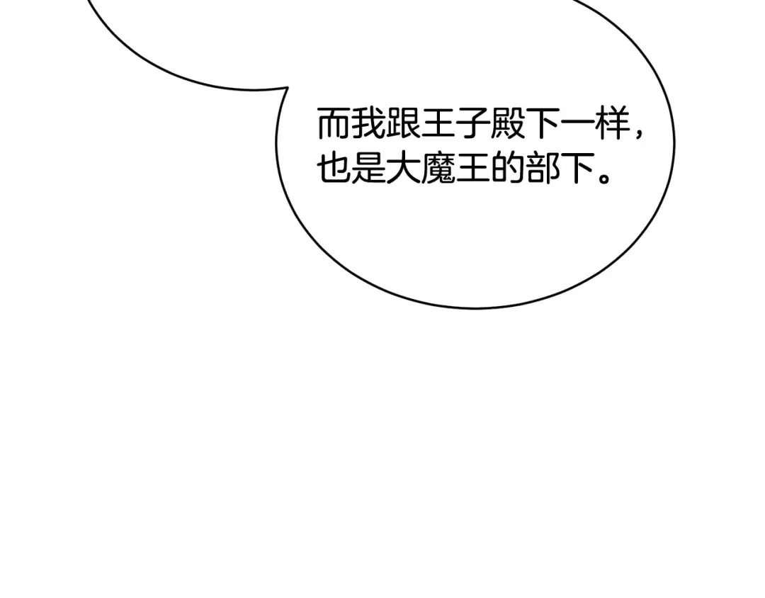 第14话 生日礼物 第118页