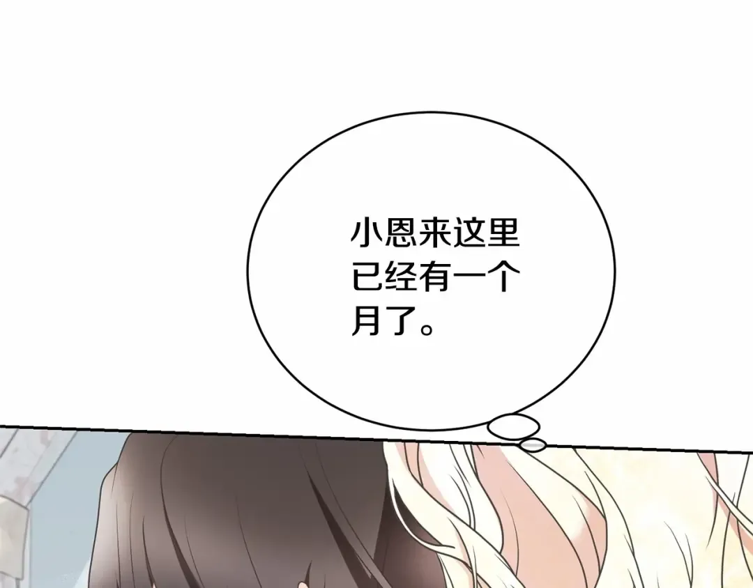 第14话 生日礼物 第133页