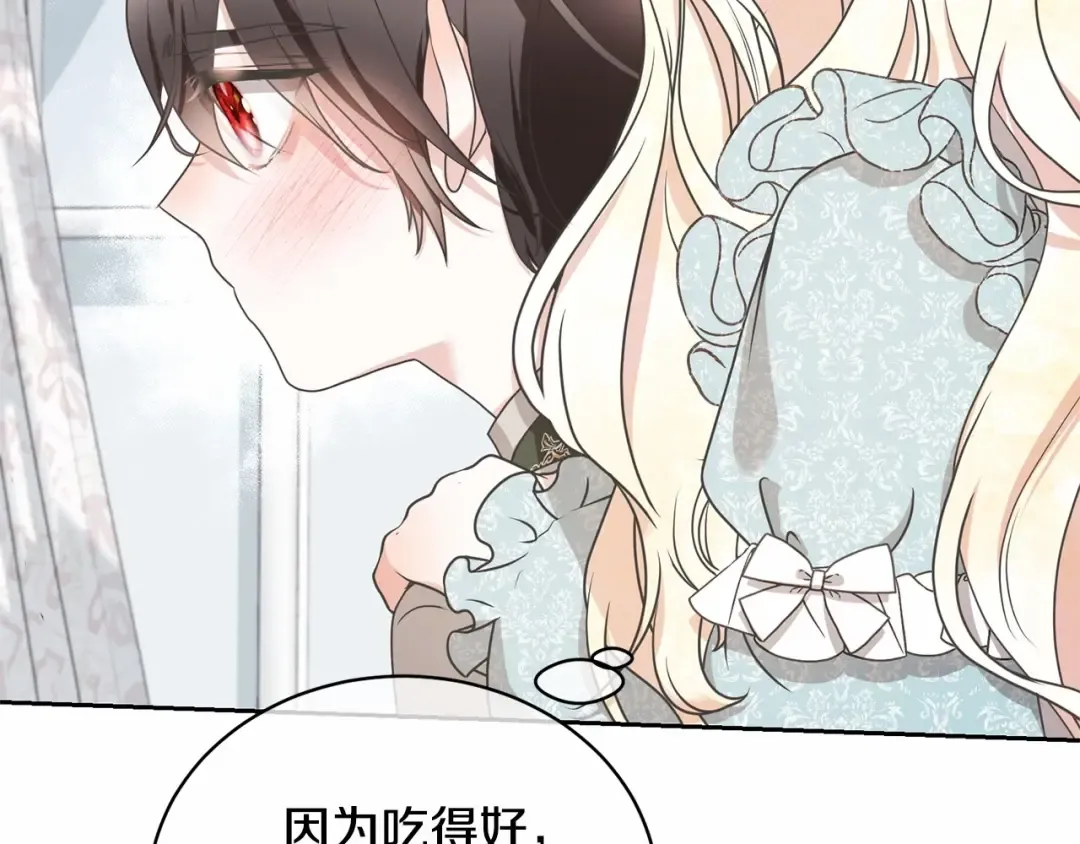 第14话 生日礼物 第134页