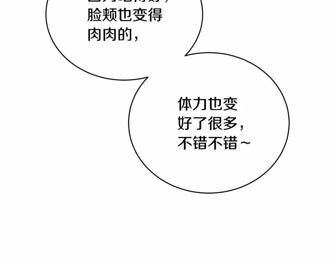 第14话 生日礼物 第135页