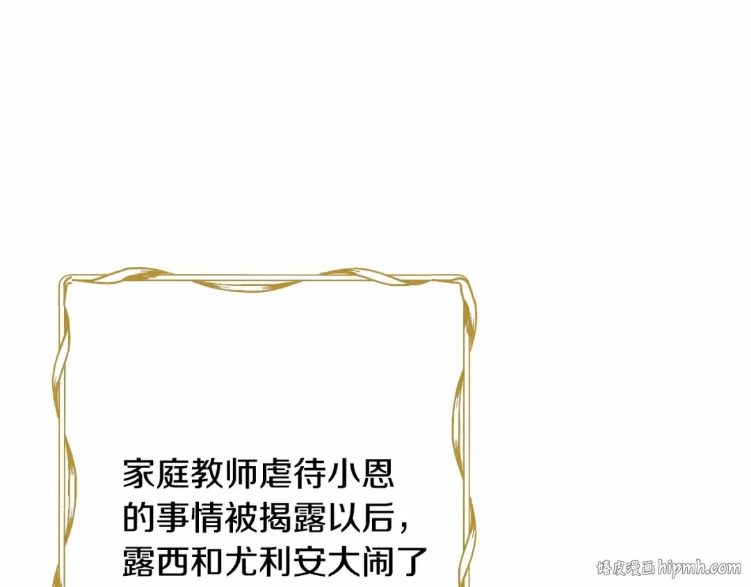 第14话 生日礼物 第136页