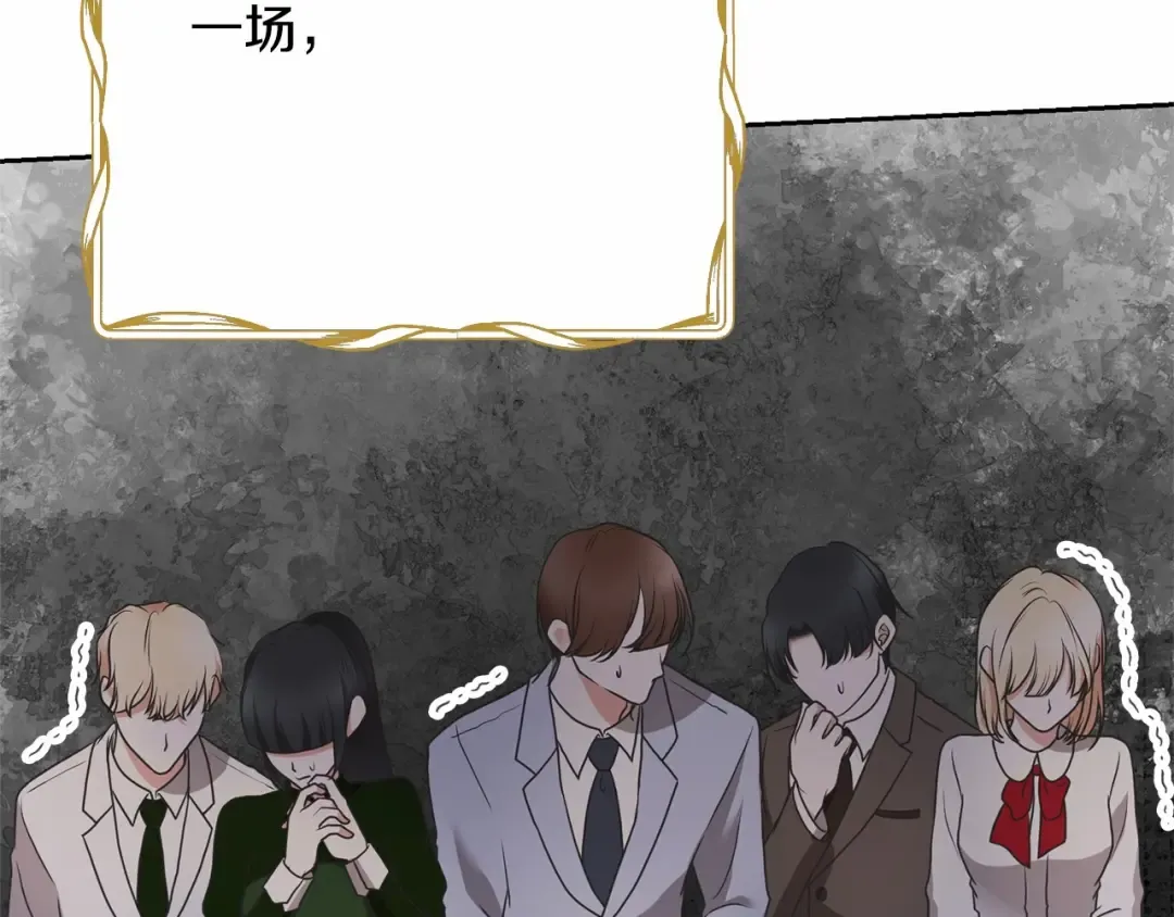 第14话 生日礼物 第137页
