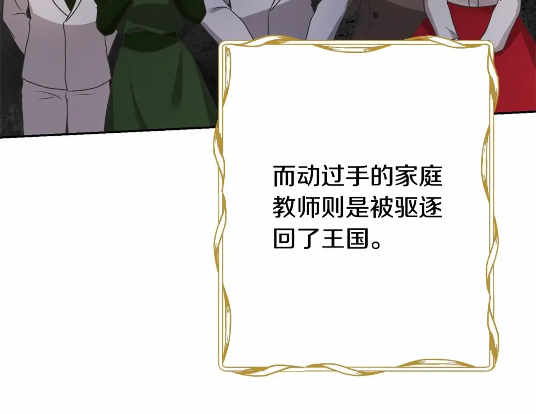 第14话 生日礼物 第138页