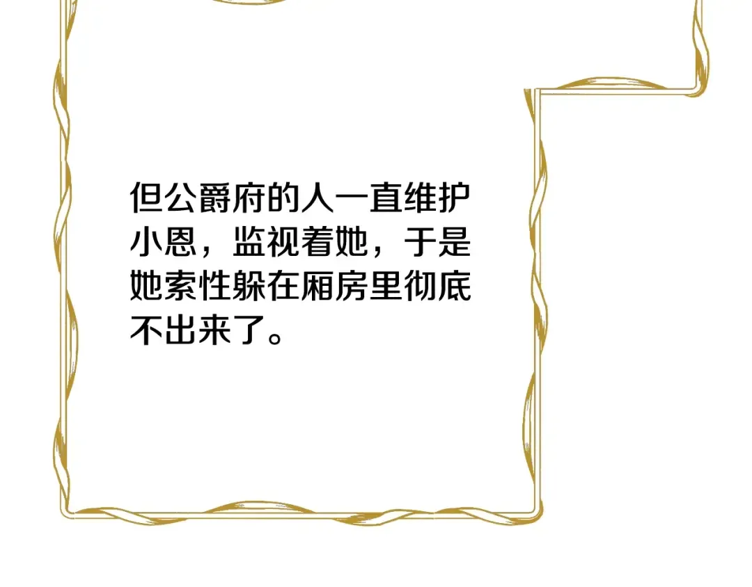 第14话 生日礼物 第141页