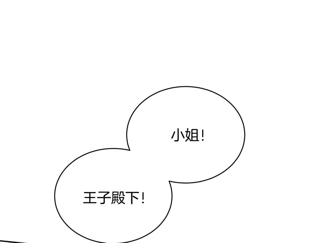 第14话 生日礼物 第142页
