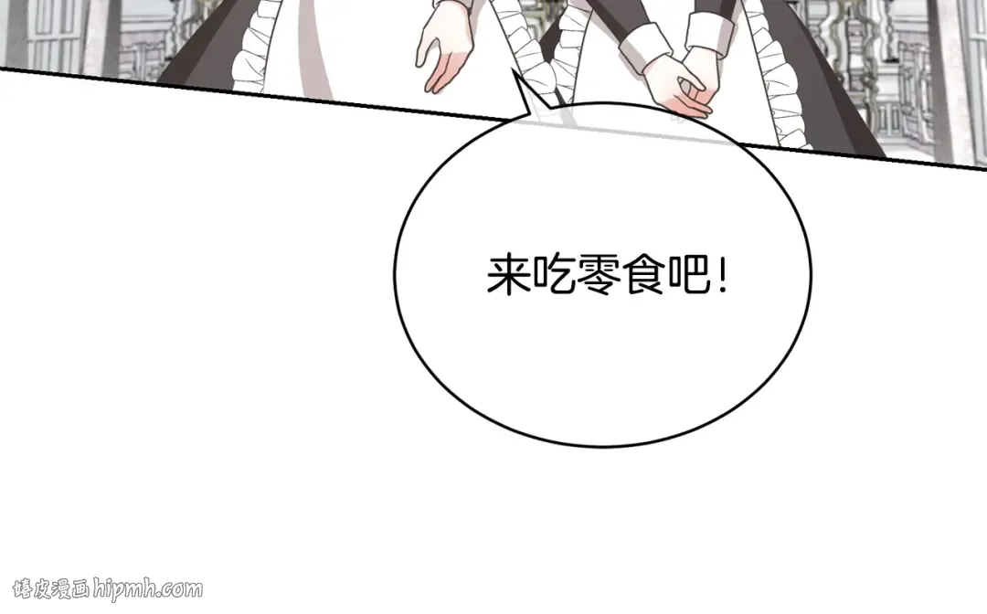 第14话 生日礼物 第144页