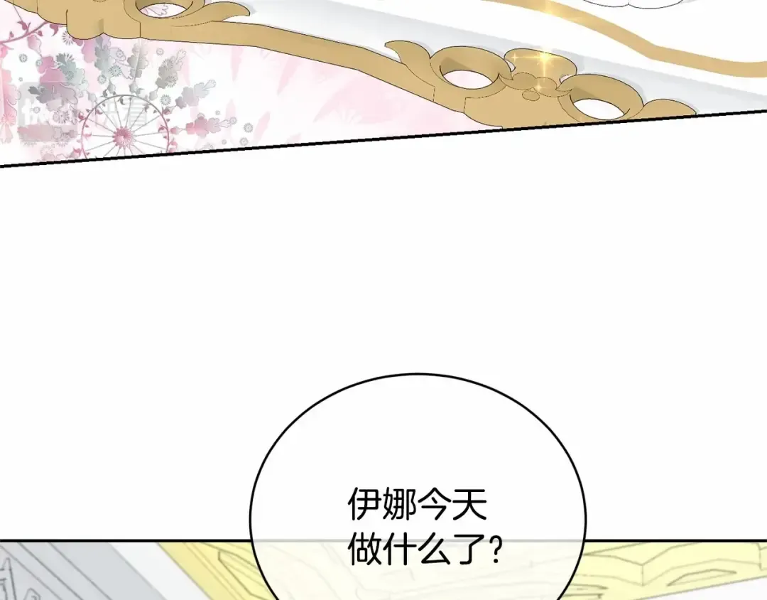 第14话 生日礼物 第147页