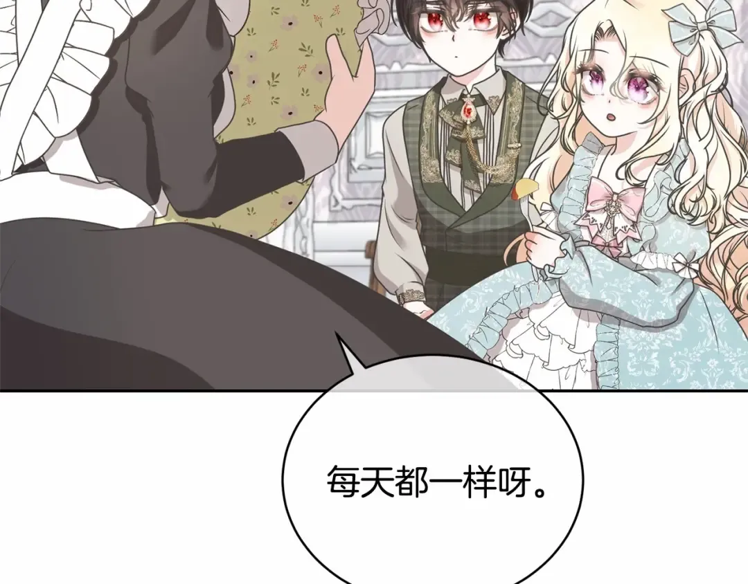 第14话 生日礼物 第149页